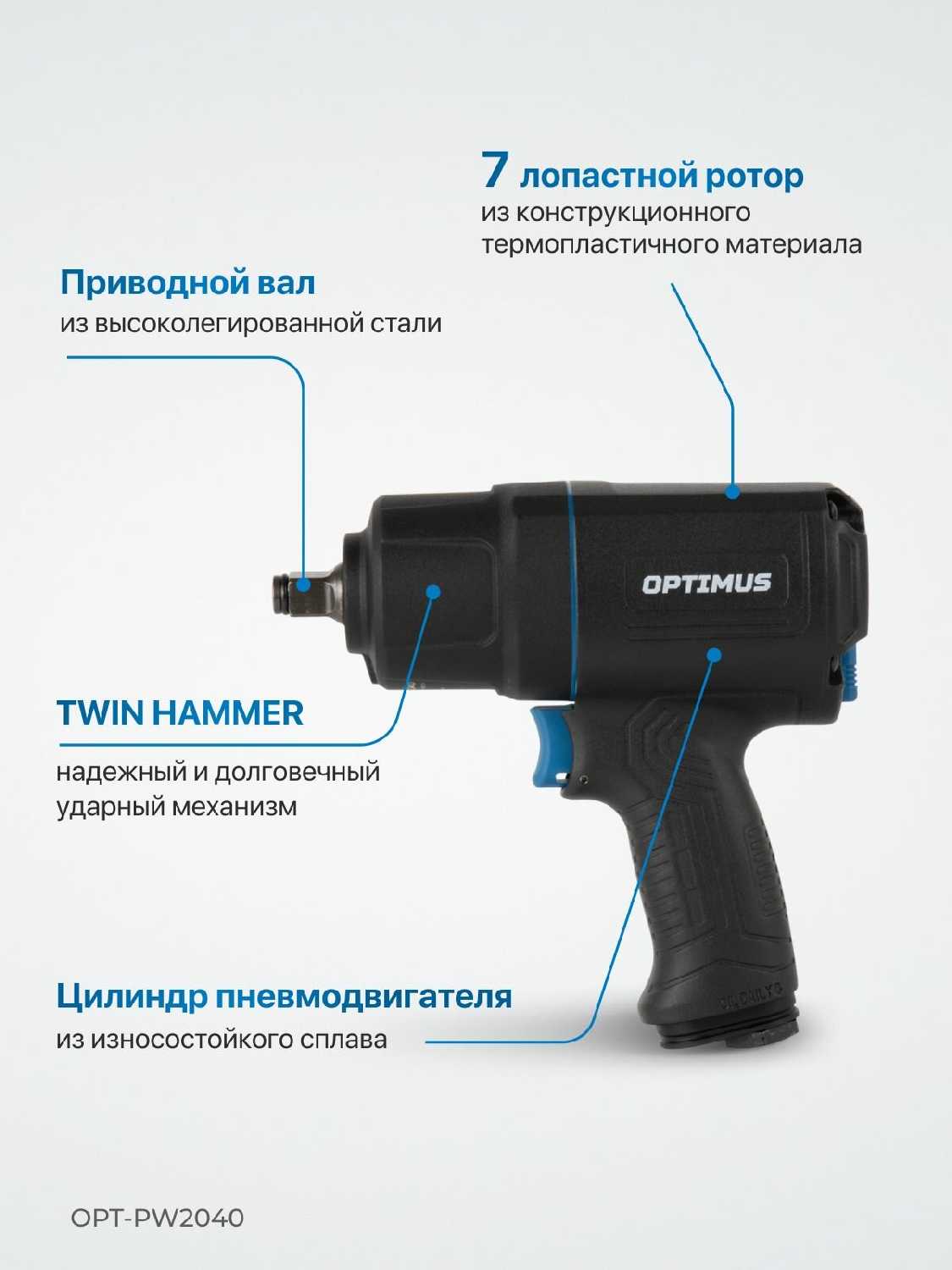 Гайковерт пневматический ударный 1600 Нм 1/2