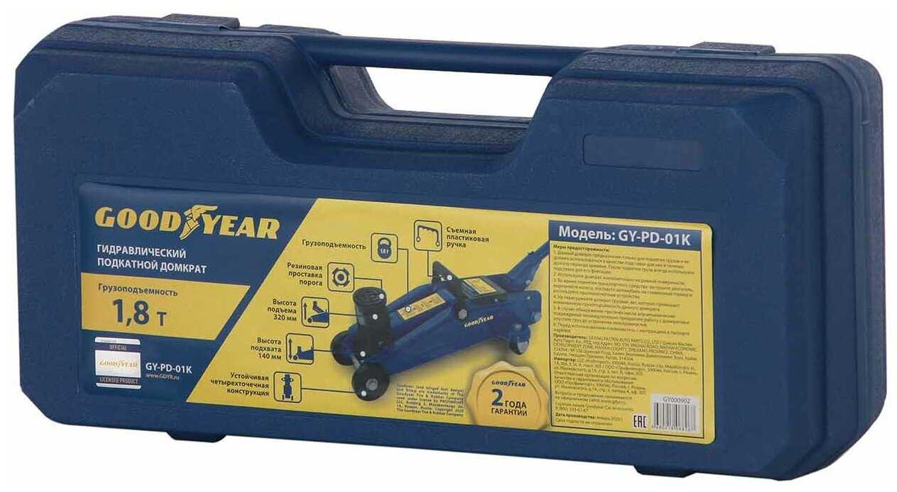 Домкрат Goodyear Подкатной гидравлический (GY-PD-01K) фотография 12