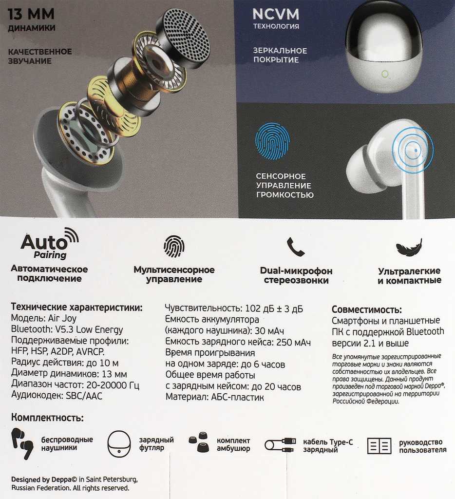 Беспроводные наушники Deppa Air Joy (44310) фотография 10