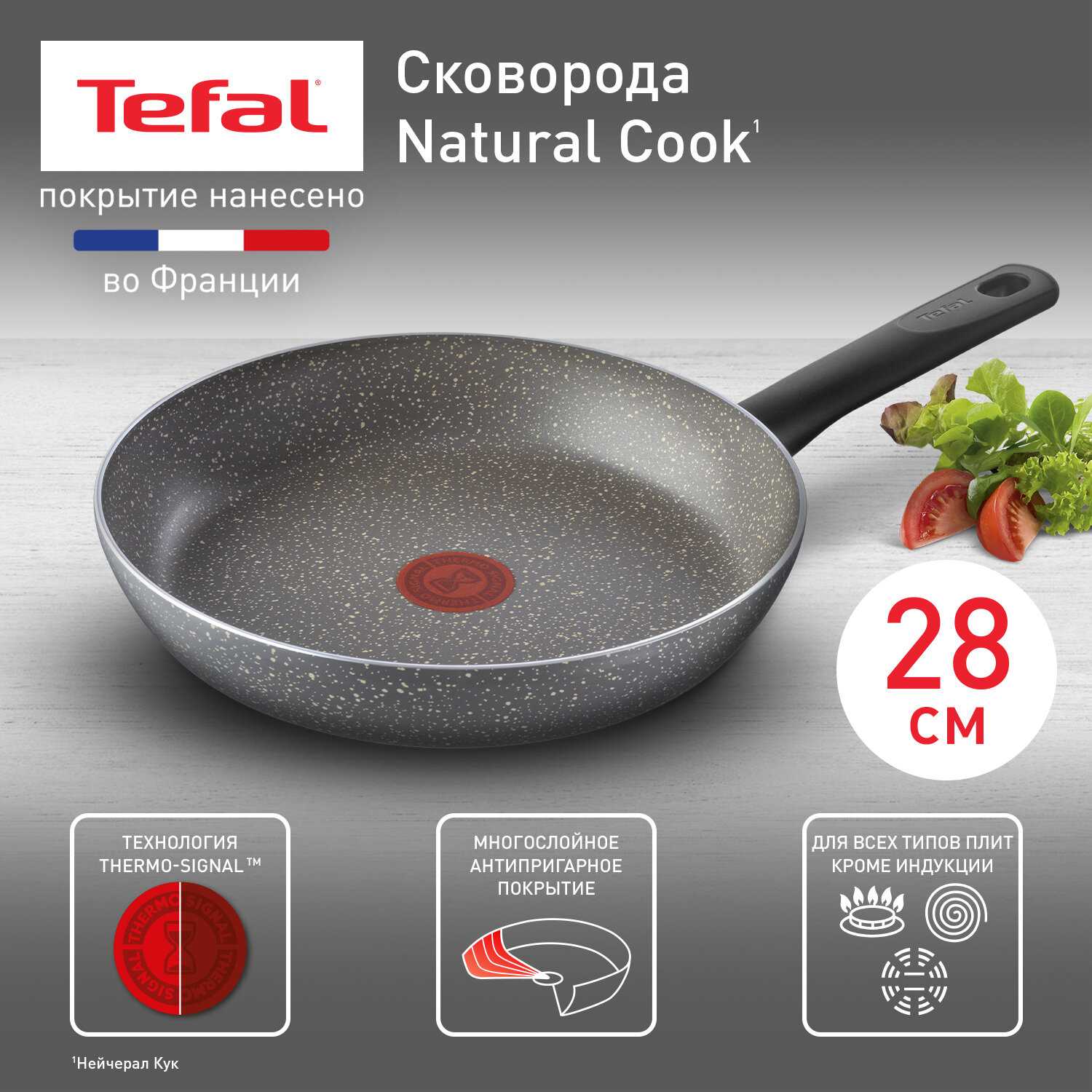 Сковорода Tefal Natural Cook (04213128)