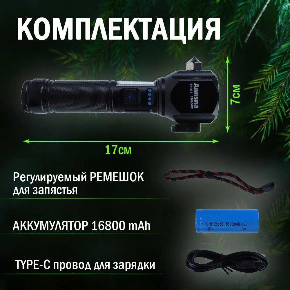 Фонарик сверхмощный на 500м с лезвием и аварийным молотком, на магните, зарядка от Power bank фотография 5
