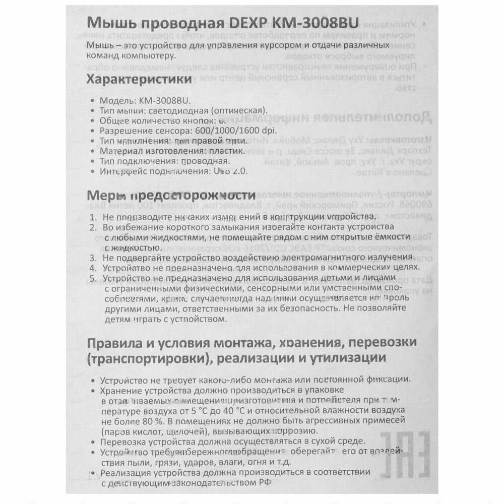 Вертикальная мышь DEXP KM-3008BU фотография 10