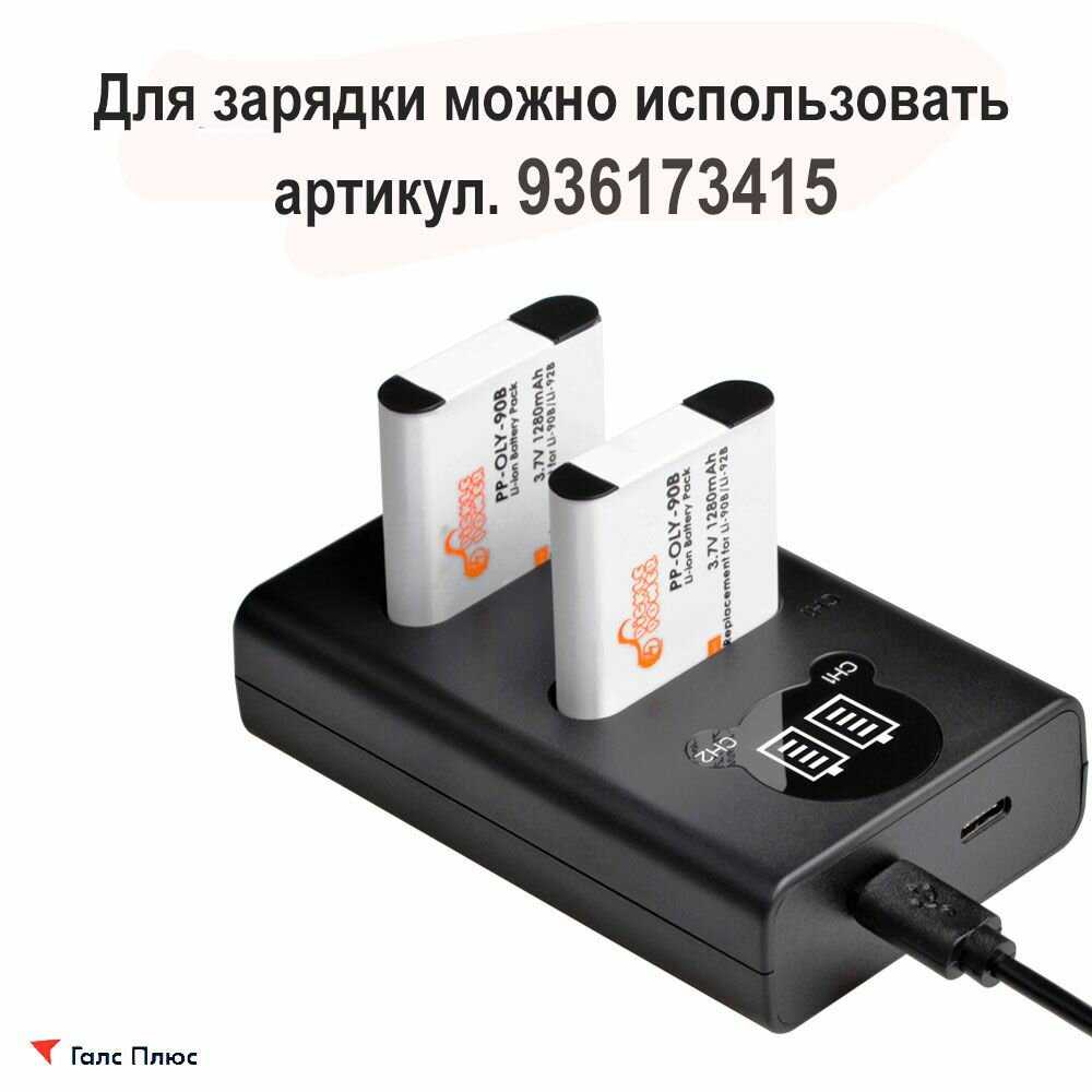 Аккумулятор Olympus Li-90B/Li-92B фотография 2