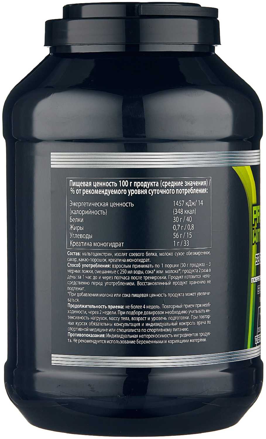 Протеин Junior Athlete Protein № 1 with Creatine фотография 1