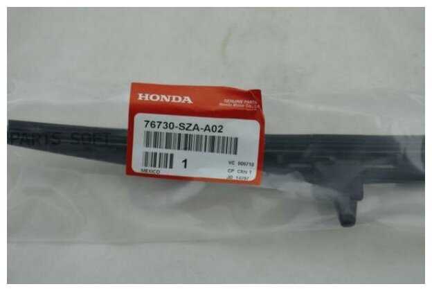 Щетка стеклоочистителя каркасная Honda 76730-SZA-A02 Honda Pilot (02-) фотография 3