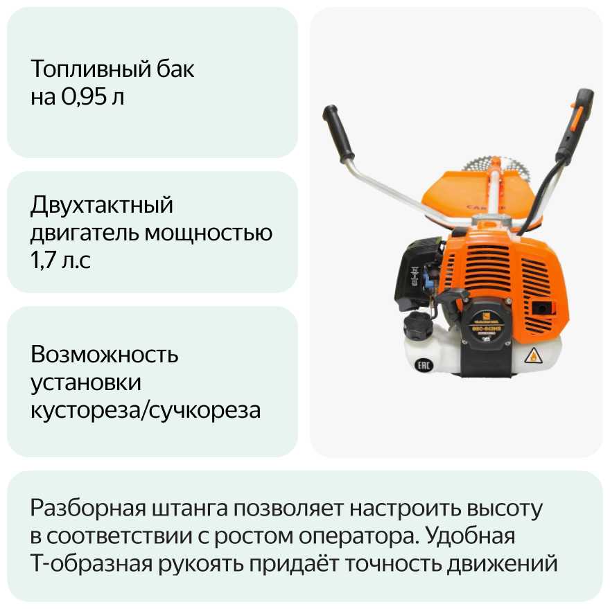 Триммер бензиновый Carver GBC-043MS 1.7 л.с. фотография 9