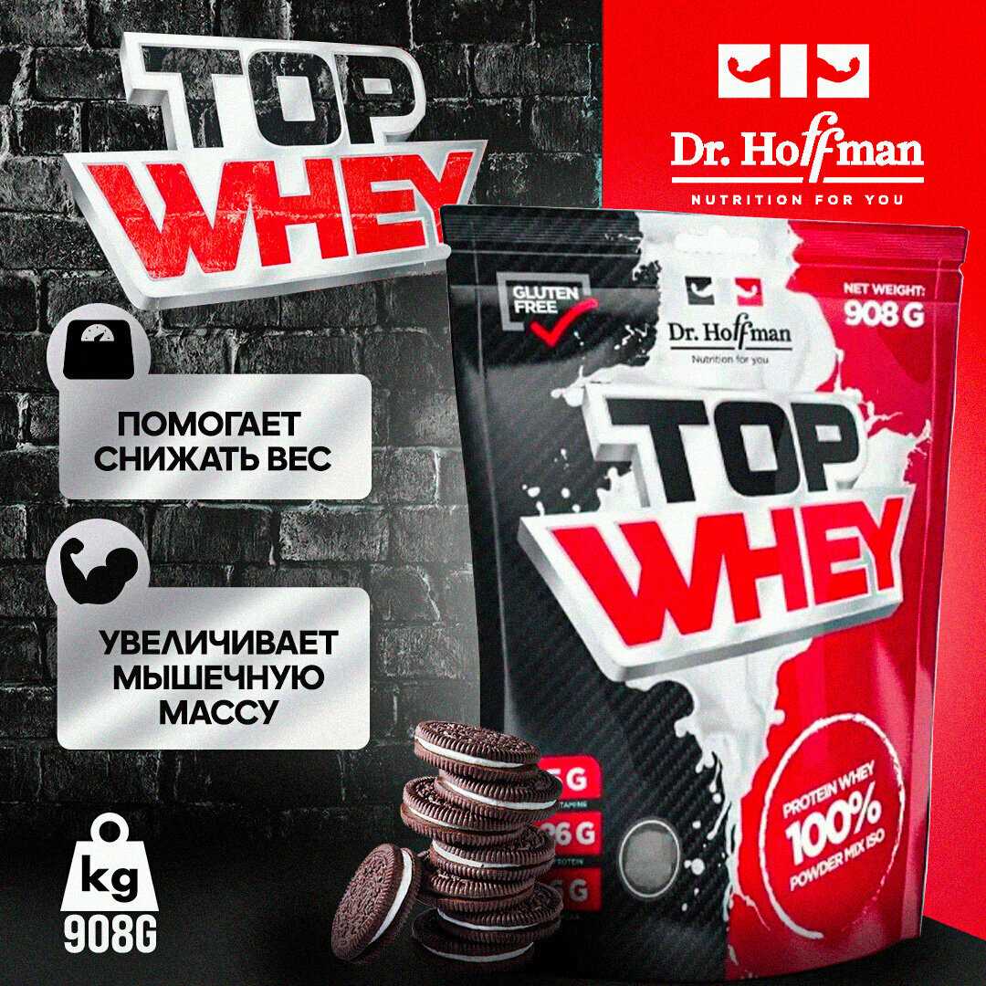 Протеин сывороточный Доктор Хоффман Top Whey Protein (908 гр) фотография 14