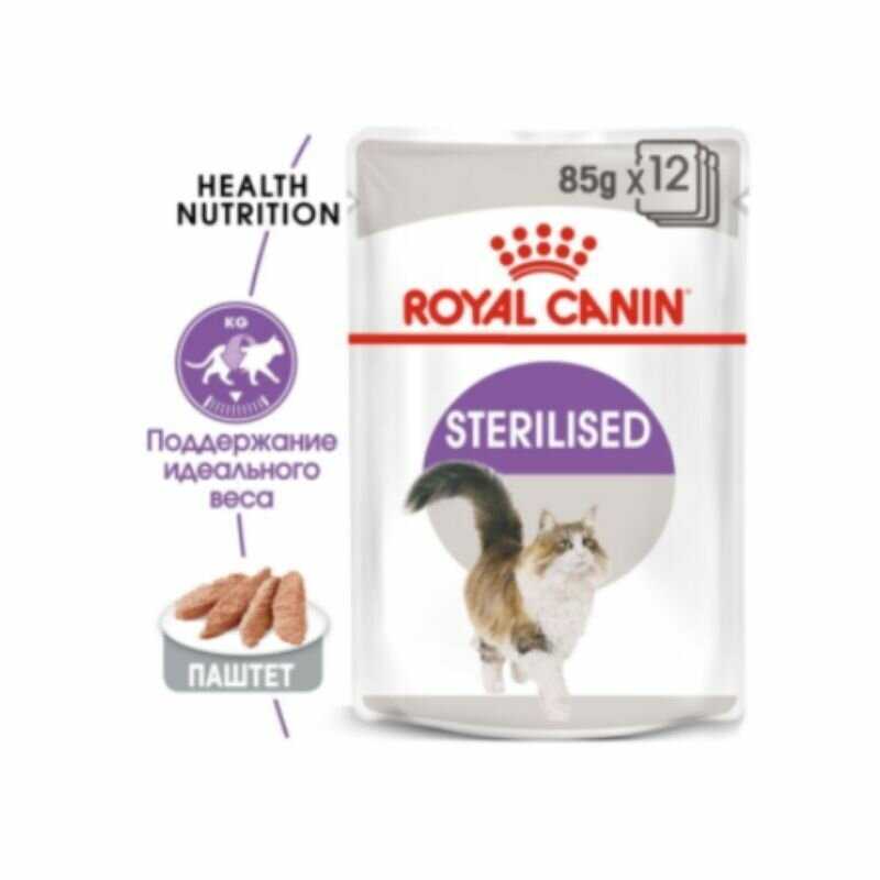 Корм Royal Canin Sterilised фотография 19
