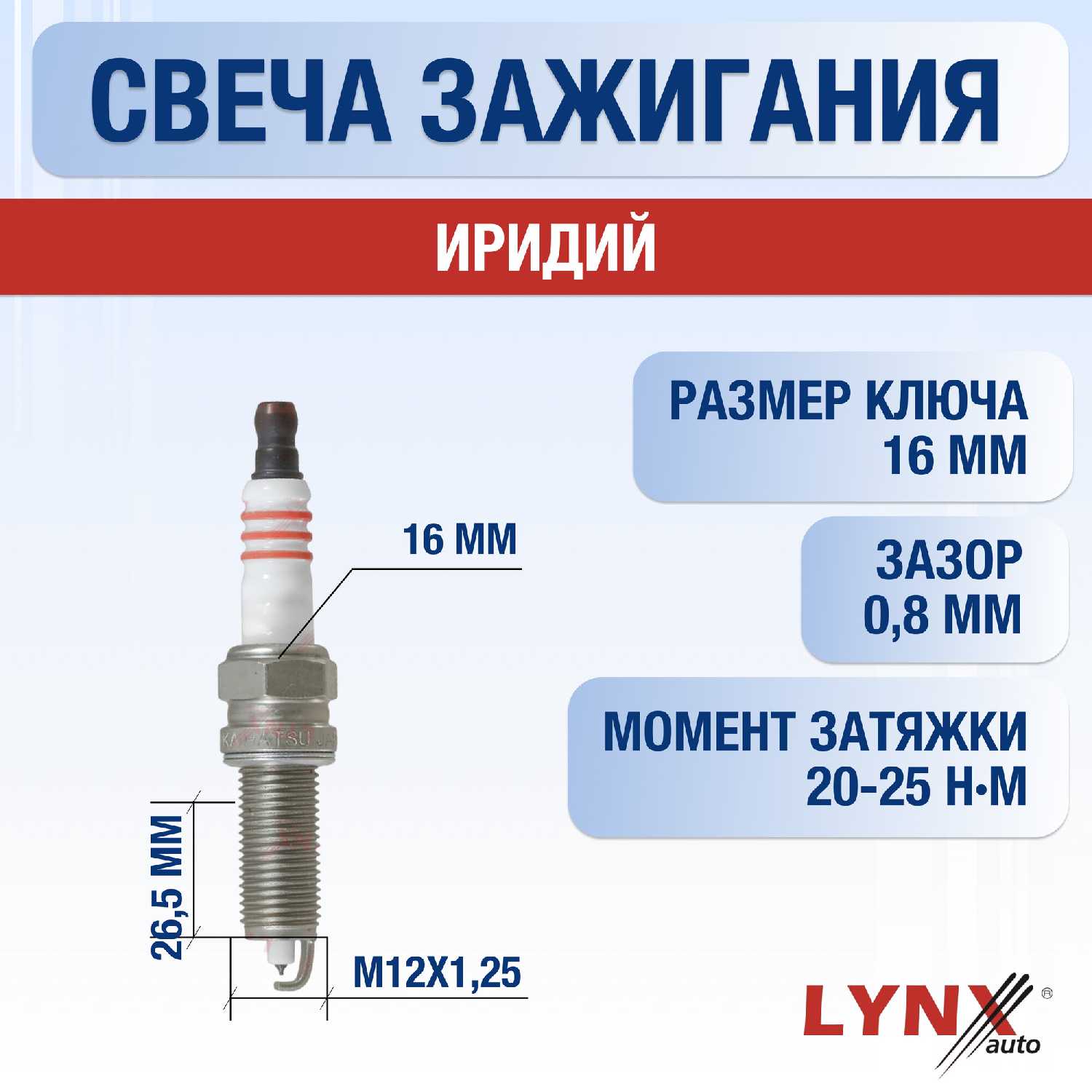 Свечи зажигания Hyundai Solaris HCR (набор 4 шт) фотография 1