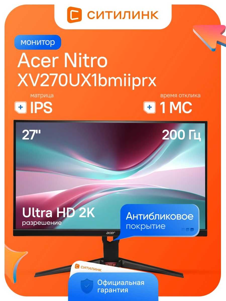 Монитор Acer XV270UX1bmiiprx фотография 7