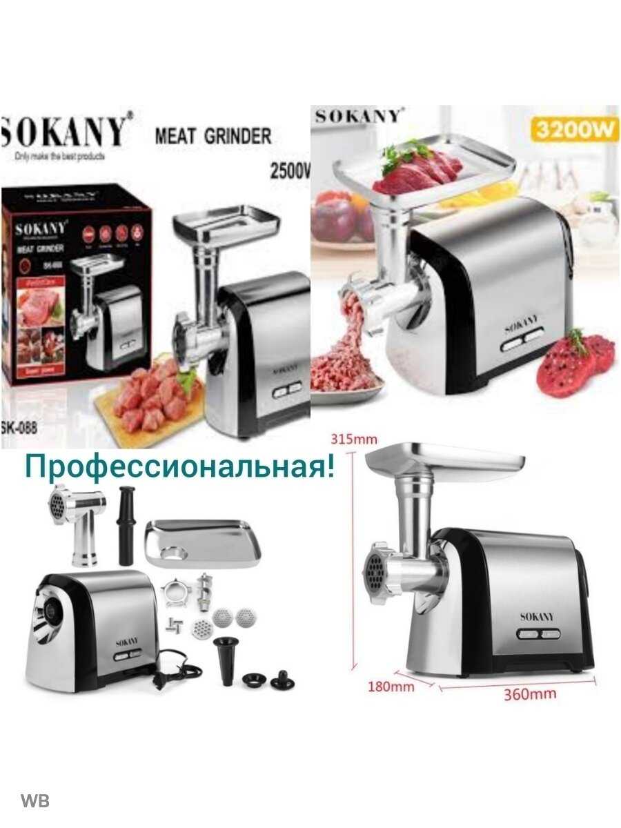 Мясорубка Sokany Профессиональная электрическая мясорубка (SK-088) фотография 1