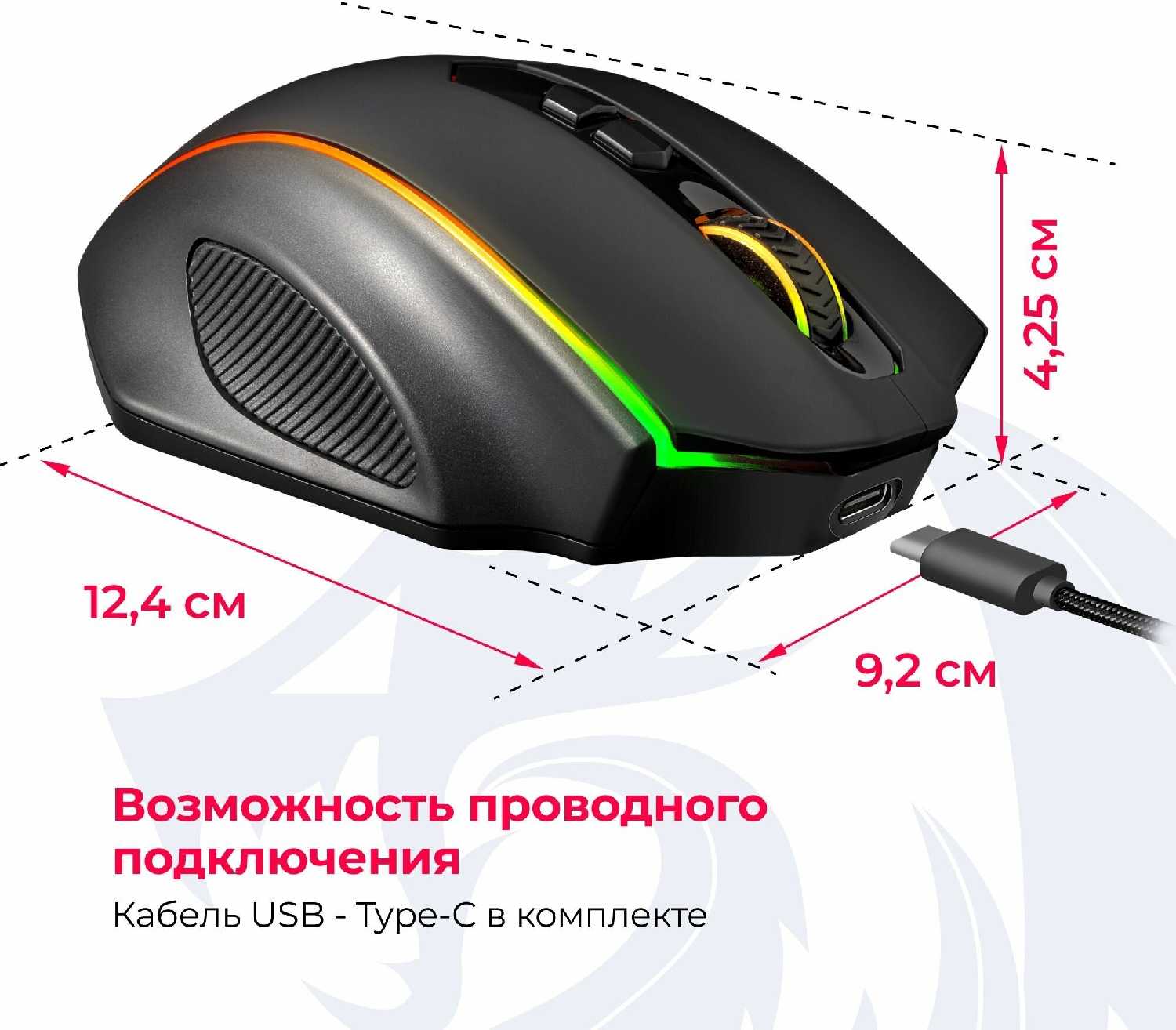 Беспроводная игровая мышь Redragon Vampire Elite (16000dpi) фотография 8