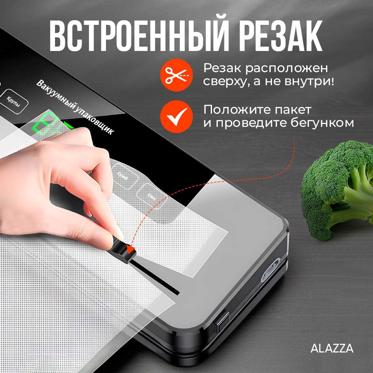 Вакууматор для сухих и влажных продуктов фотография 2
