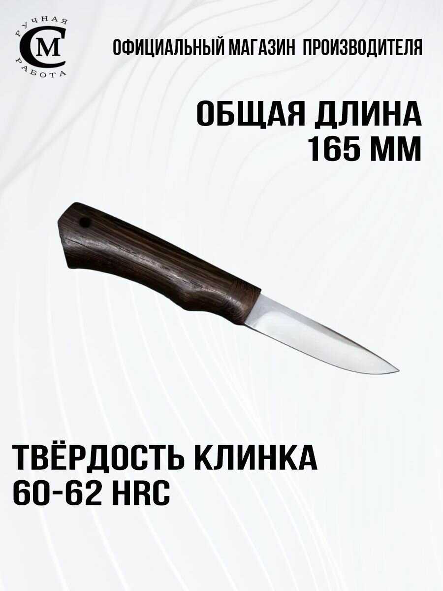 Нож Цезарь Х12МФ Мастерская Сёмина фотография 15