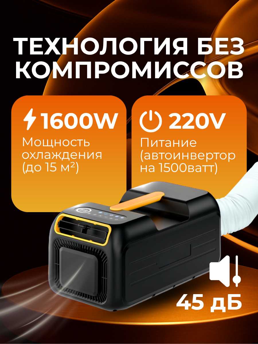 Кондиционеры Не указан мобильный кондиционер фотография 2