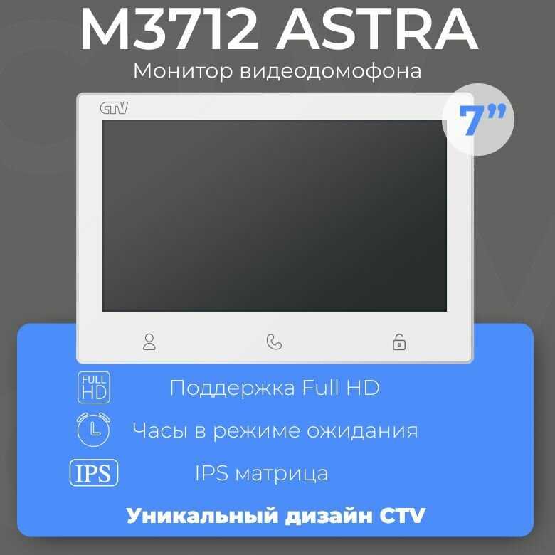 Цветной монитор CTV M4703AHD фотография 13