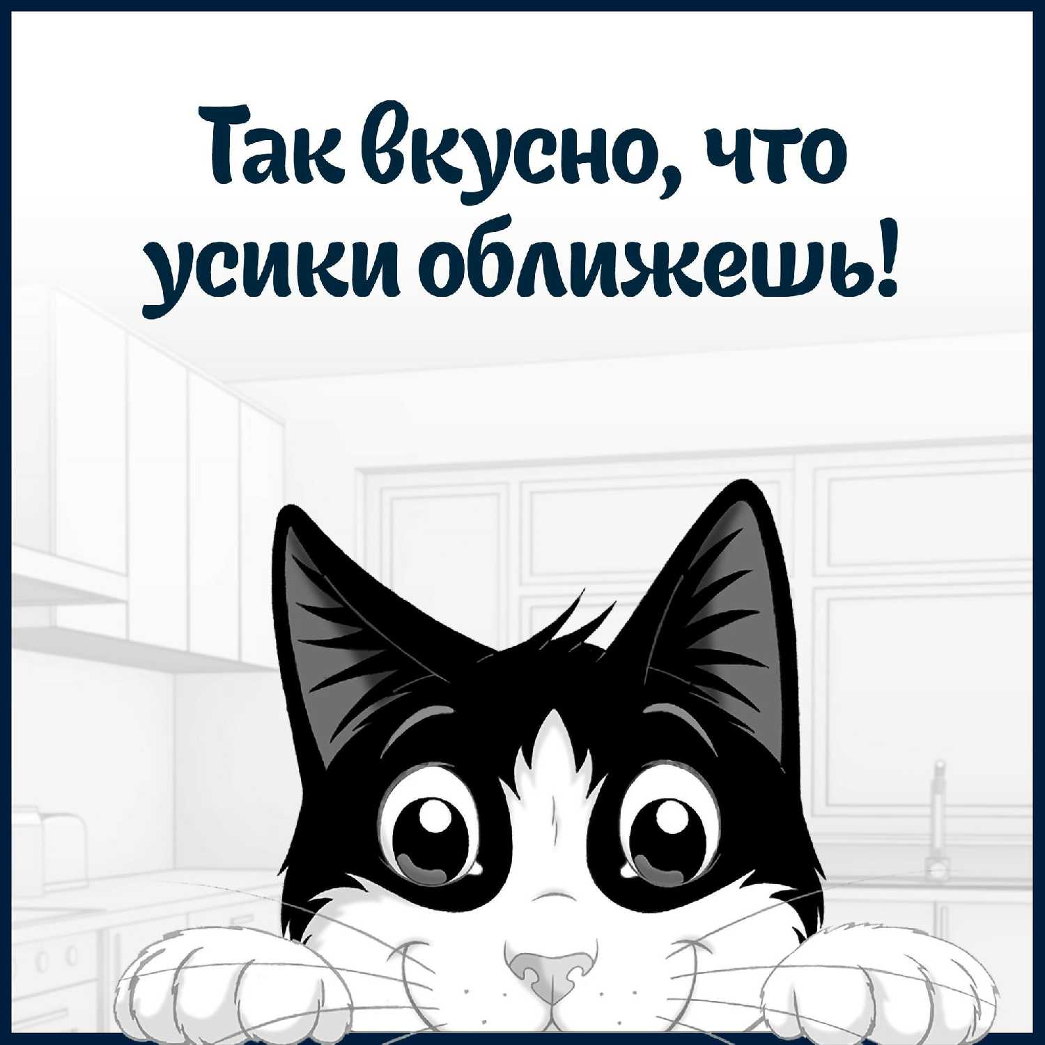 Корм для взрослых кошек Felix Аппетитные кусочки фотография 11