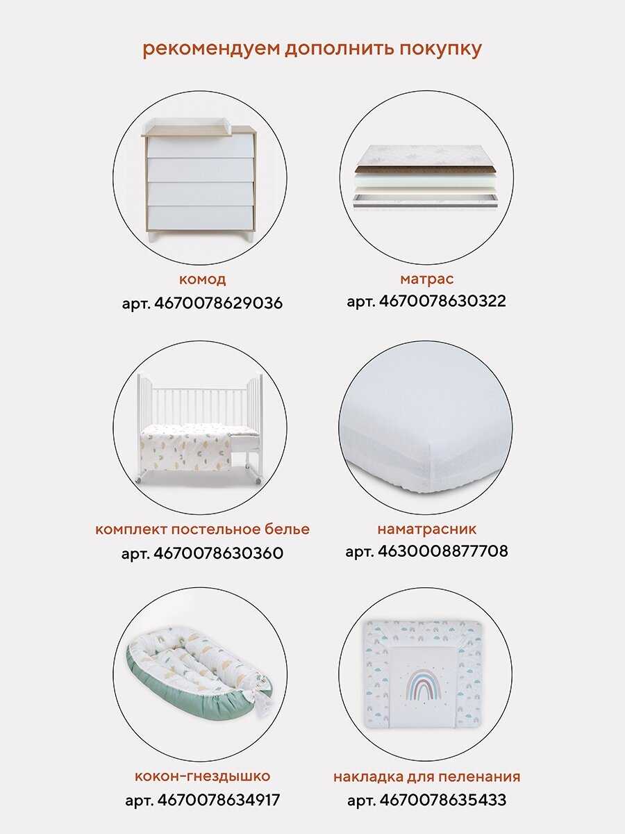 Комод пеленальный Rant Bergen (105) фотография 1