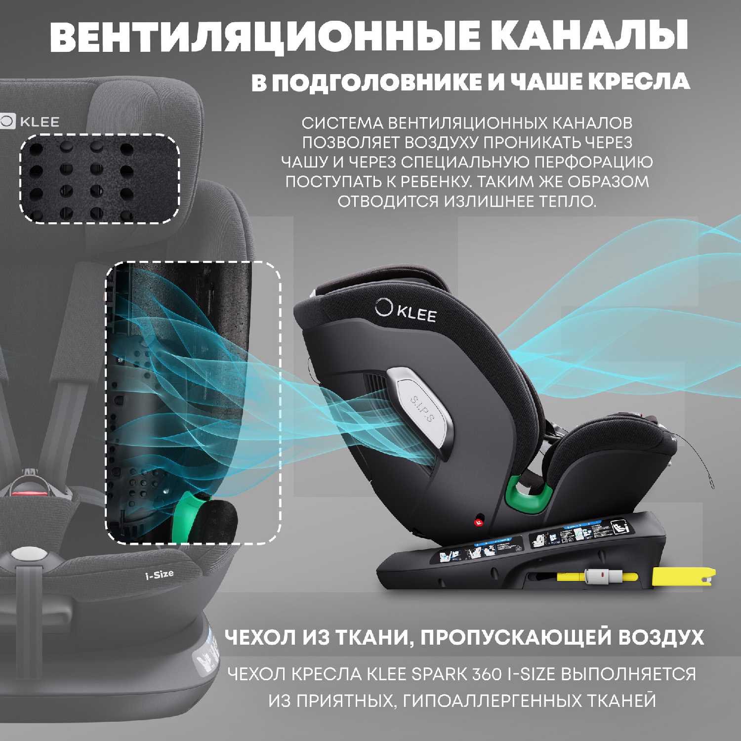 Автокресло KLEE Spark i-Size 360 Diamond фотография 4