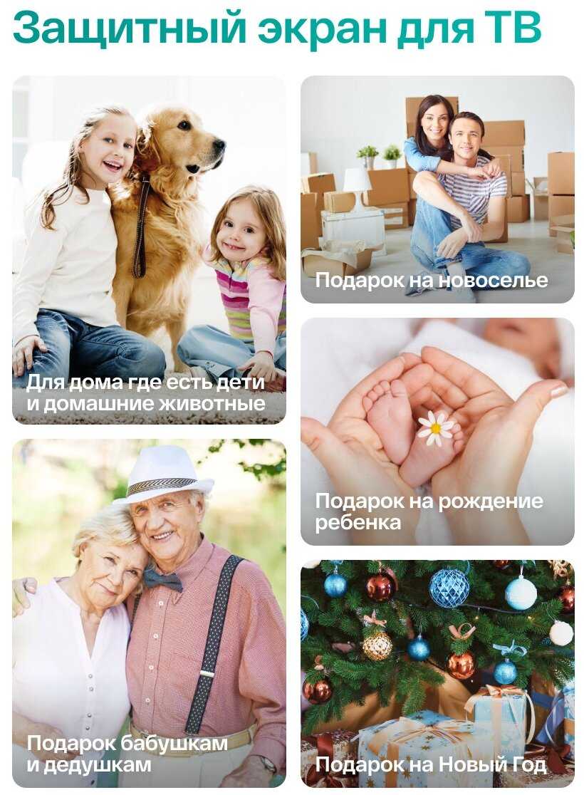 Защитный экран для телевизора универсальный (50 дюймов) фотография 6