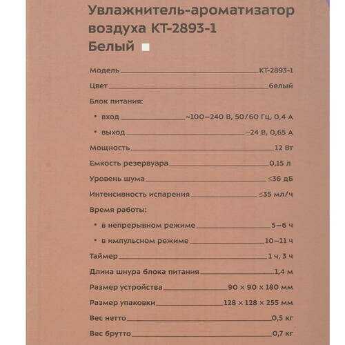 Увлажнитель-ароматизатор воздуха Kitfort КТ-2893-1 фотография 16