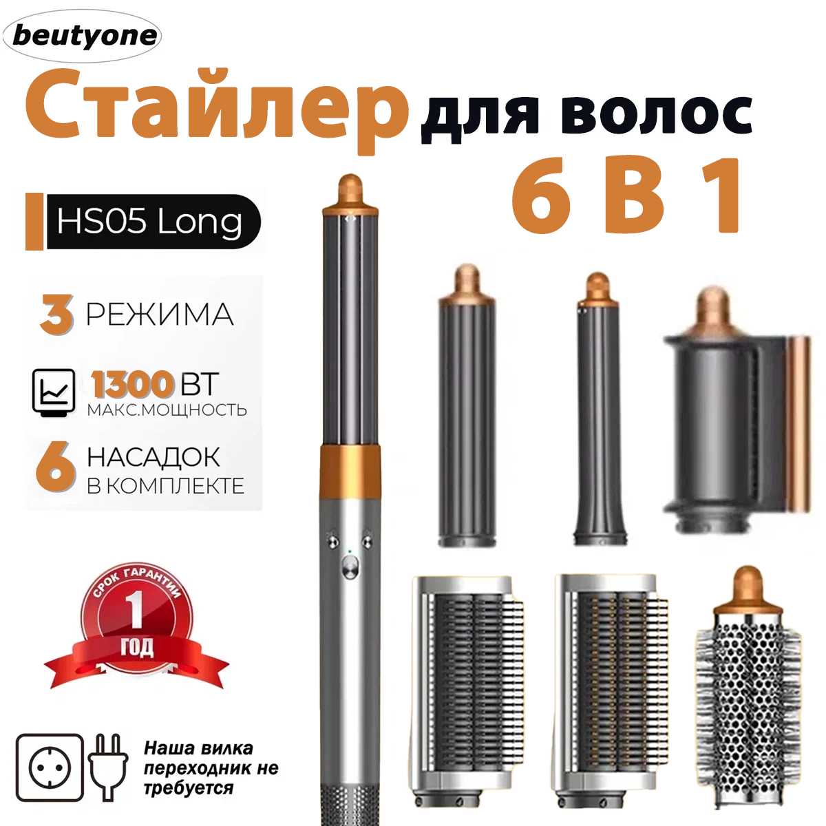 Стайлер для волос профессиональный beutyone Плойка для локонов (beutyone) фотография 26
