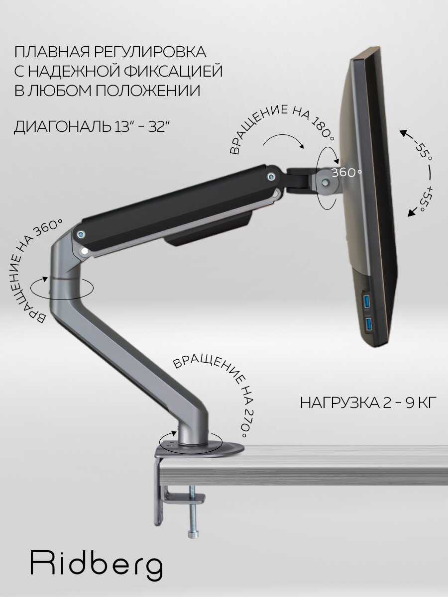 Кронштейн для монитора Ridberg Monitor Arm (LDT63G) фотография 8