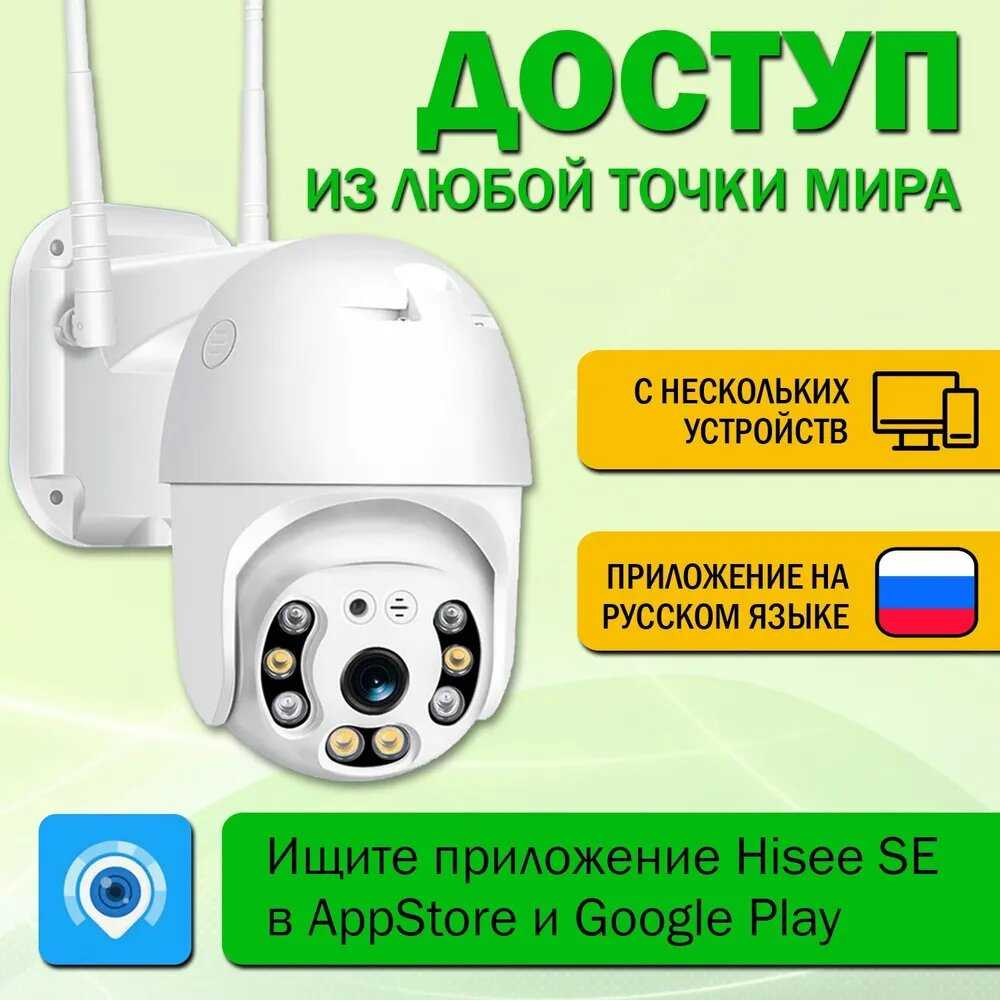Уличная камера видеонаблюдения WiFi Поворотная беспроводная IP видеокамера XY-A6 фотография 1