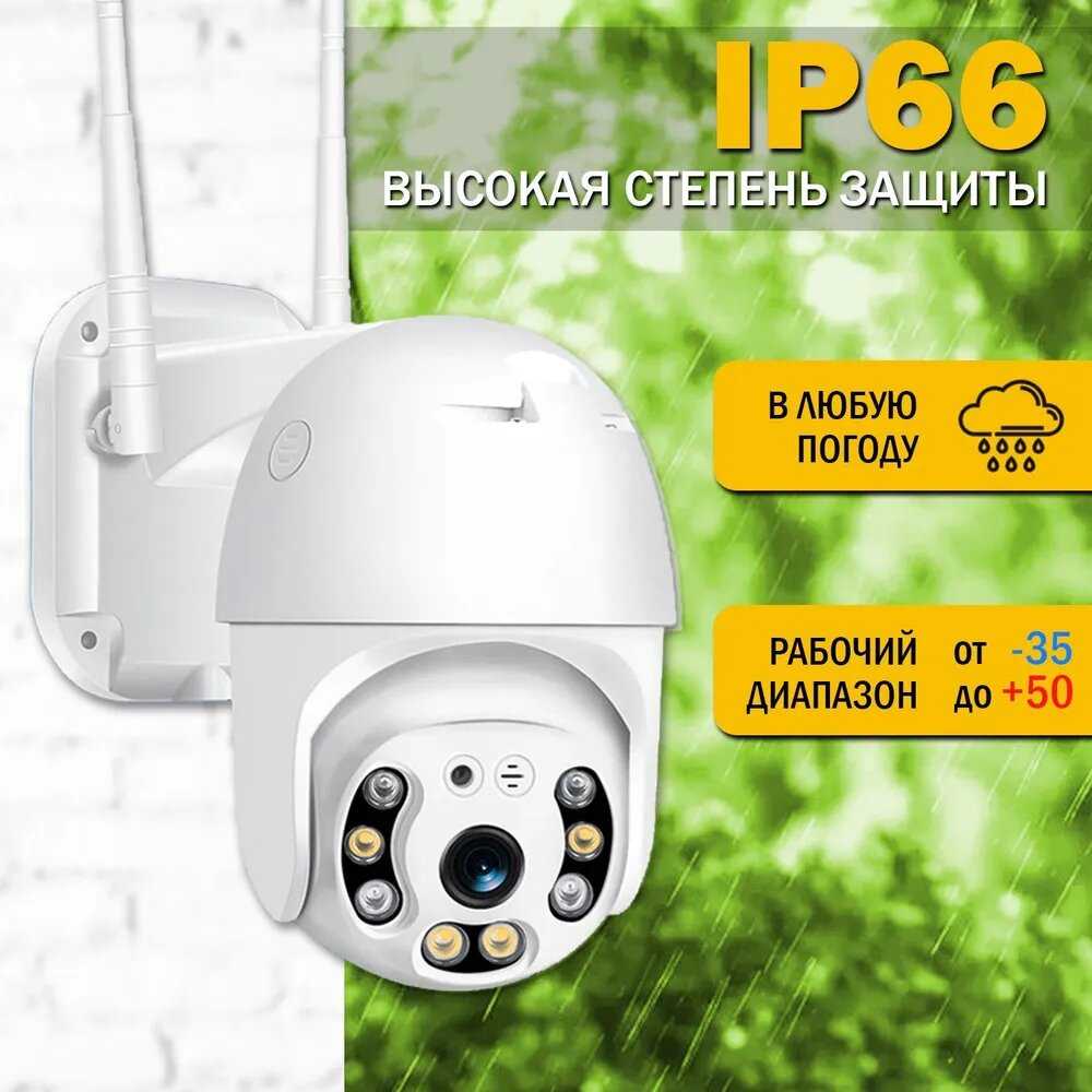 Уличная камера видеонаблюдения WiFi Поворотная беспроводная IP видеокамера XY-A6 фотография 2