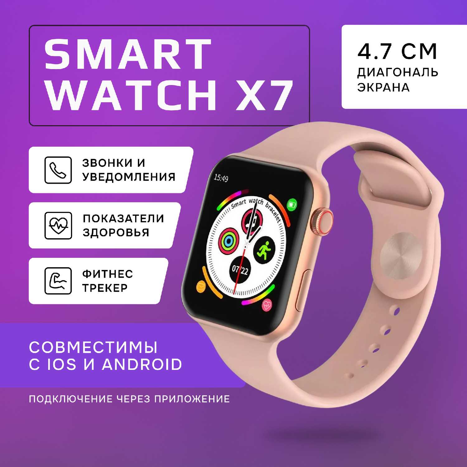 Смарт часы Smart Watch 7ой серии