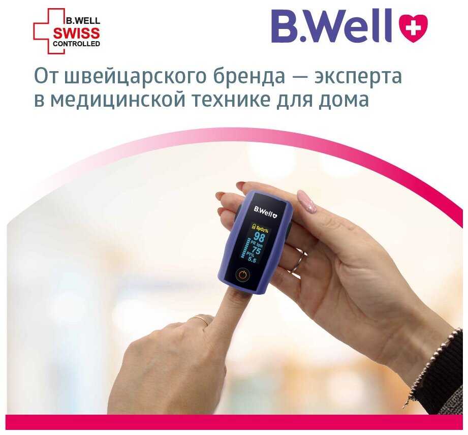 Пульсоксиметр B. WELL MED-325 фотография 8