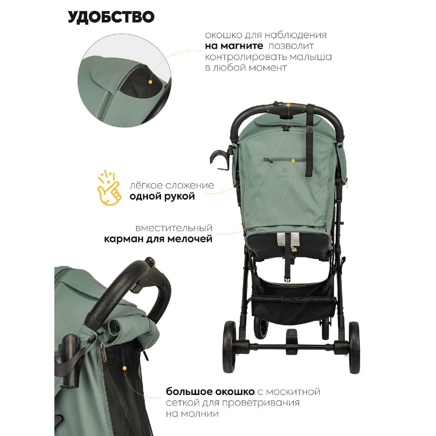 Коляска прогулочная детская Jovola Specter (IN260) фотография 7