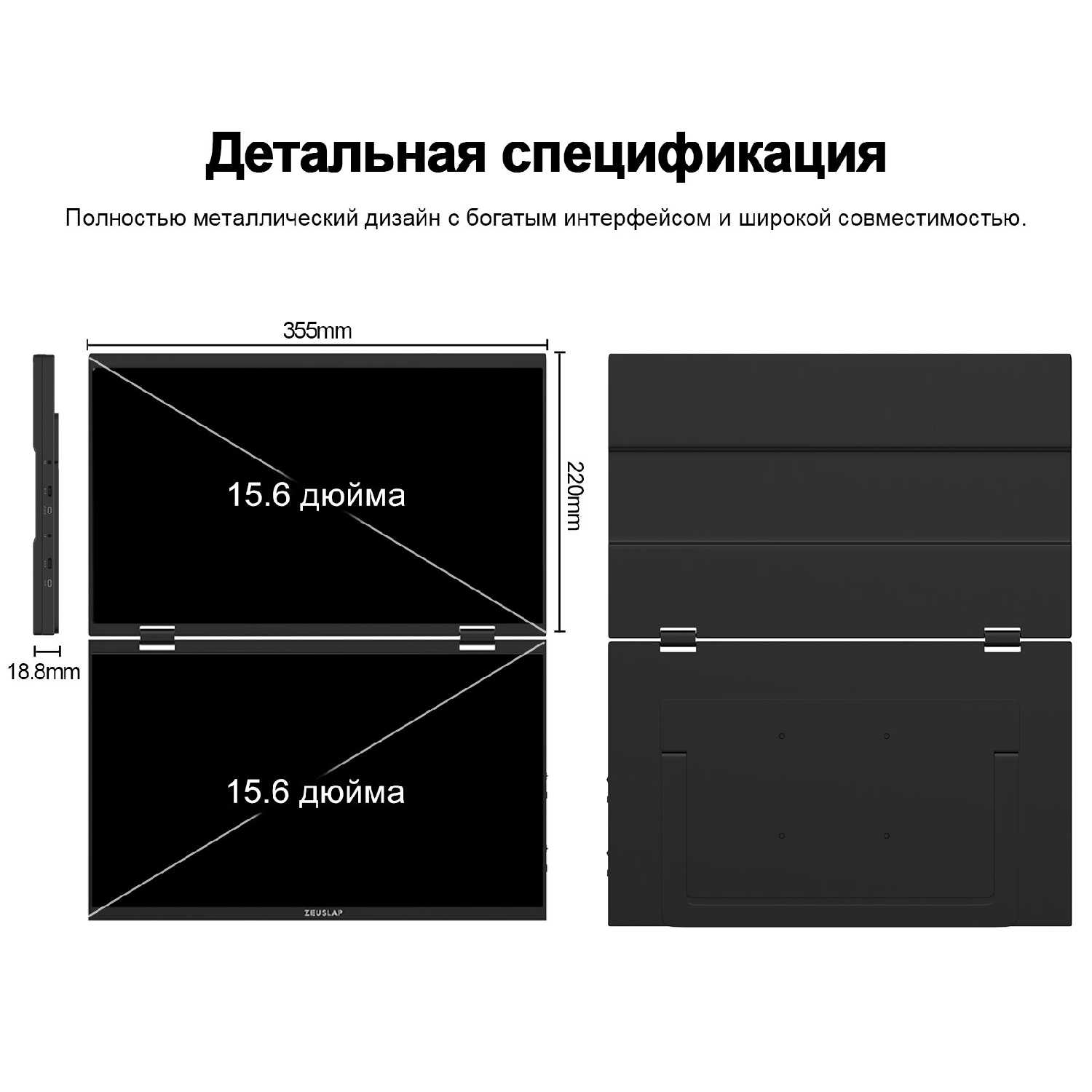 Монитор ZEUSLAP Z15WT Двухэкранный сенсорный портативный монитор (Z15WT) фотография 8