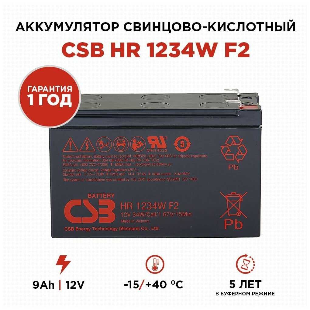 Аккумуляторная батарея CSB HR 1234W 12В фотография 2