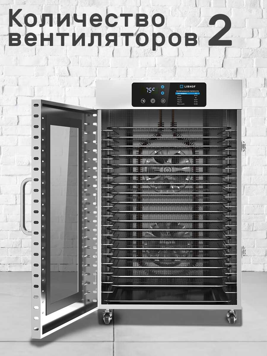 Дегидратор Libhof FDT-18 фотография 5