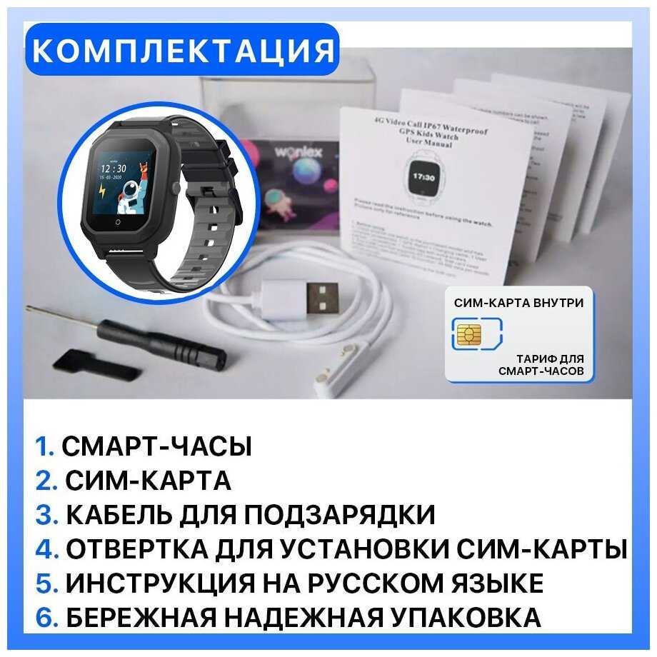 Детские смарт часы Wonlex Wonlex 4G КТ20 (КТ20) фотография 1