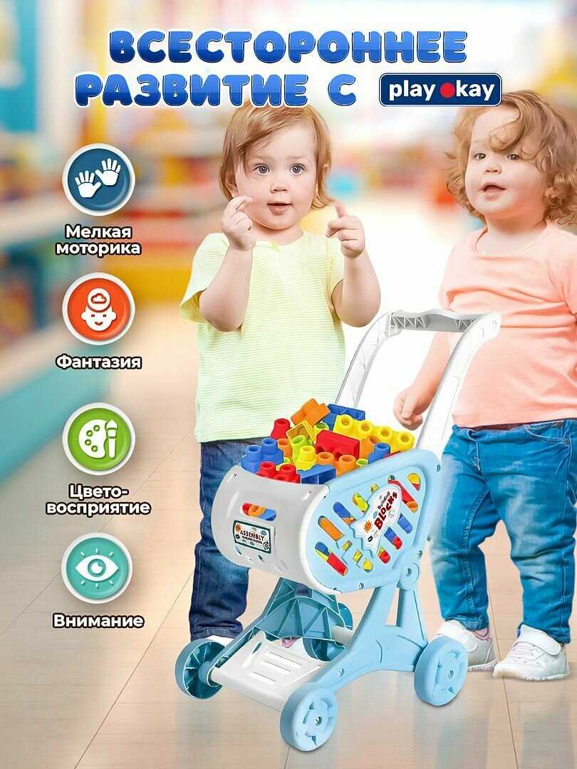 Тележка для продуктов детская и мягкий конструктор для малышей PLAYOKAY Игровой набор развивающий (32 элемента) фотография 7