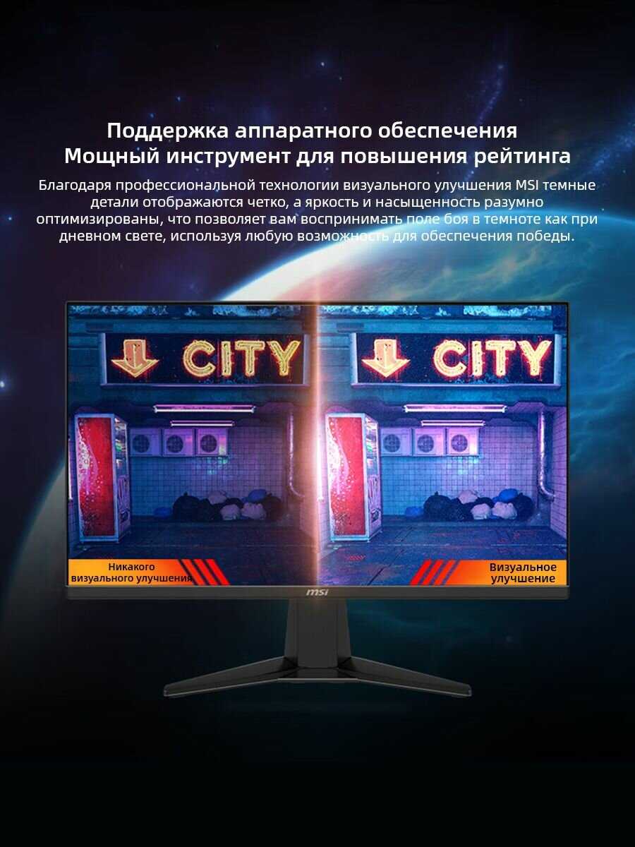 Монитор MSI MAG 245F X24 фотография 10