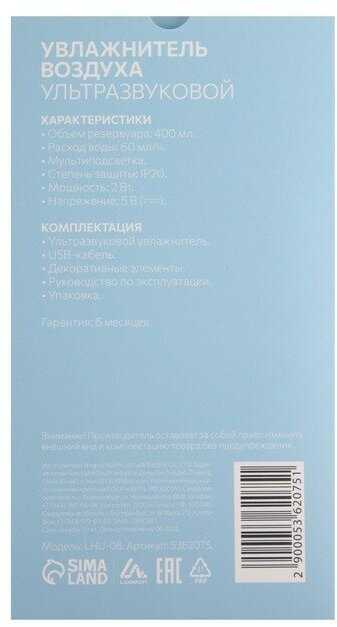 Увлажнитель воздуха LuazON LHU-06 фотография 2