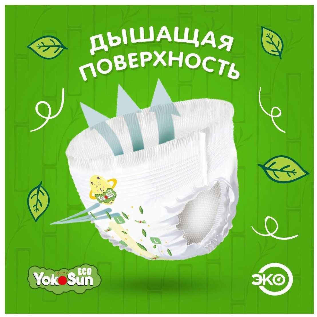 YokoSun трусики Eco L, 9-14 кг фотография 14