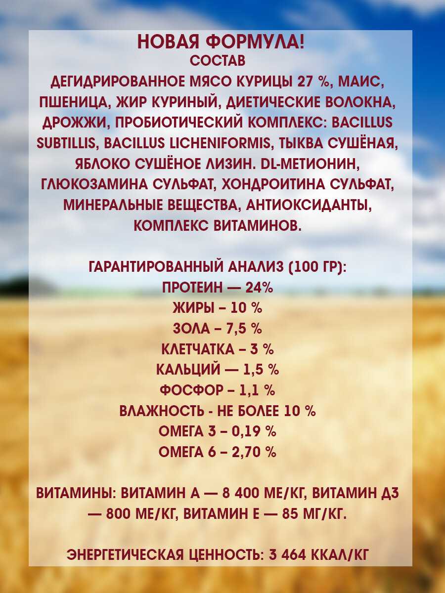 Корм для собак Родные корма курица фотография 4