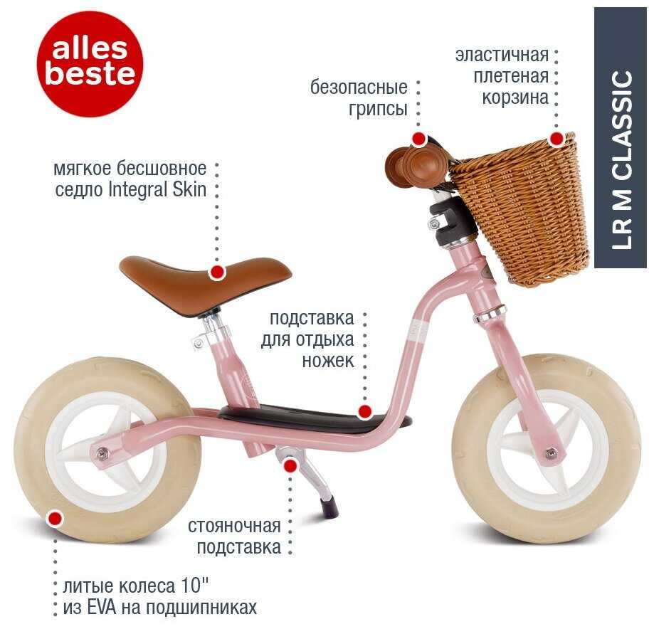 Беговел Puky LR M Classic фотография 9