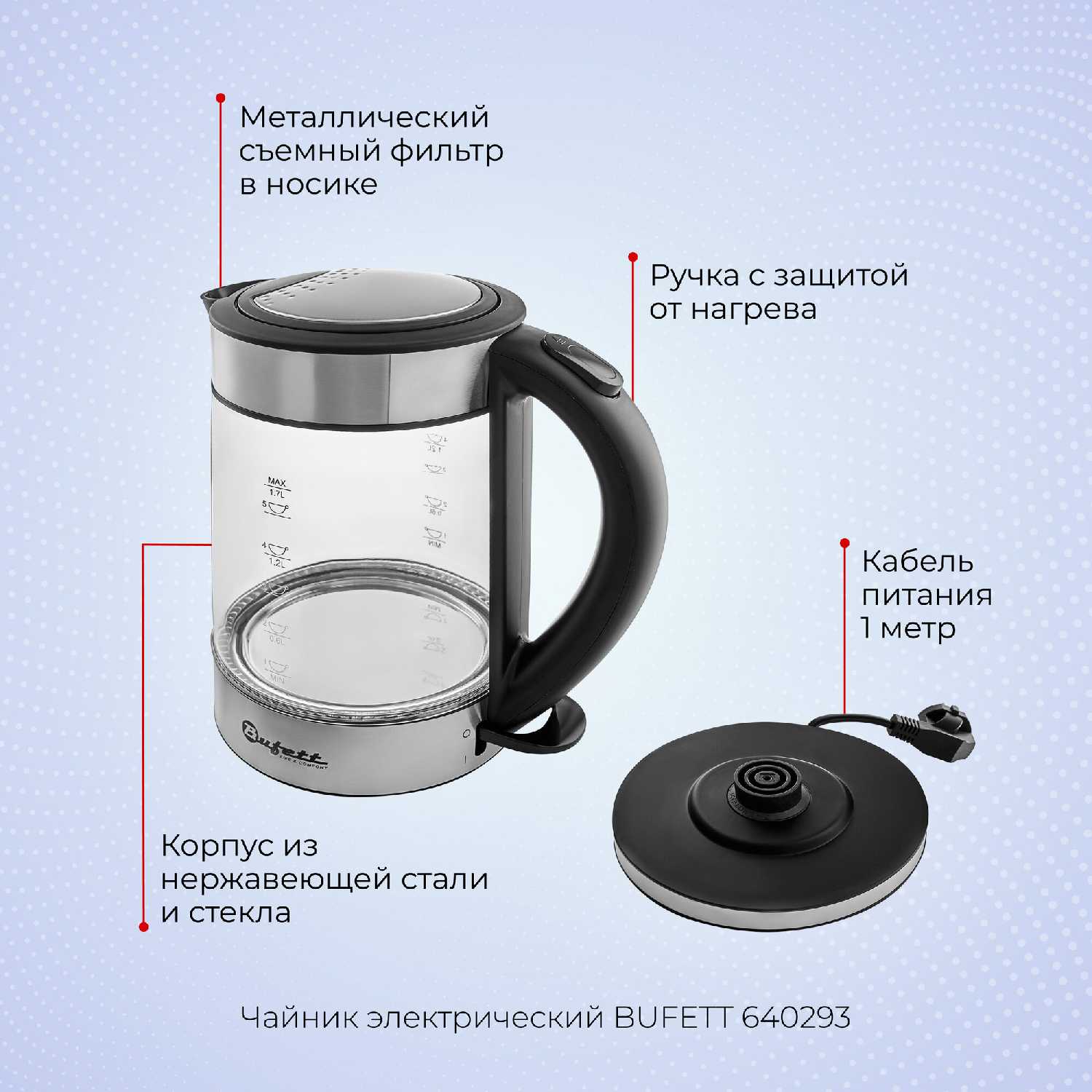 Чайник электрический Bufett Чайник электрический (640290) фотография 10