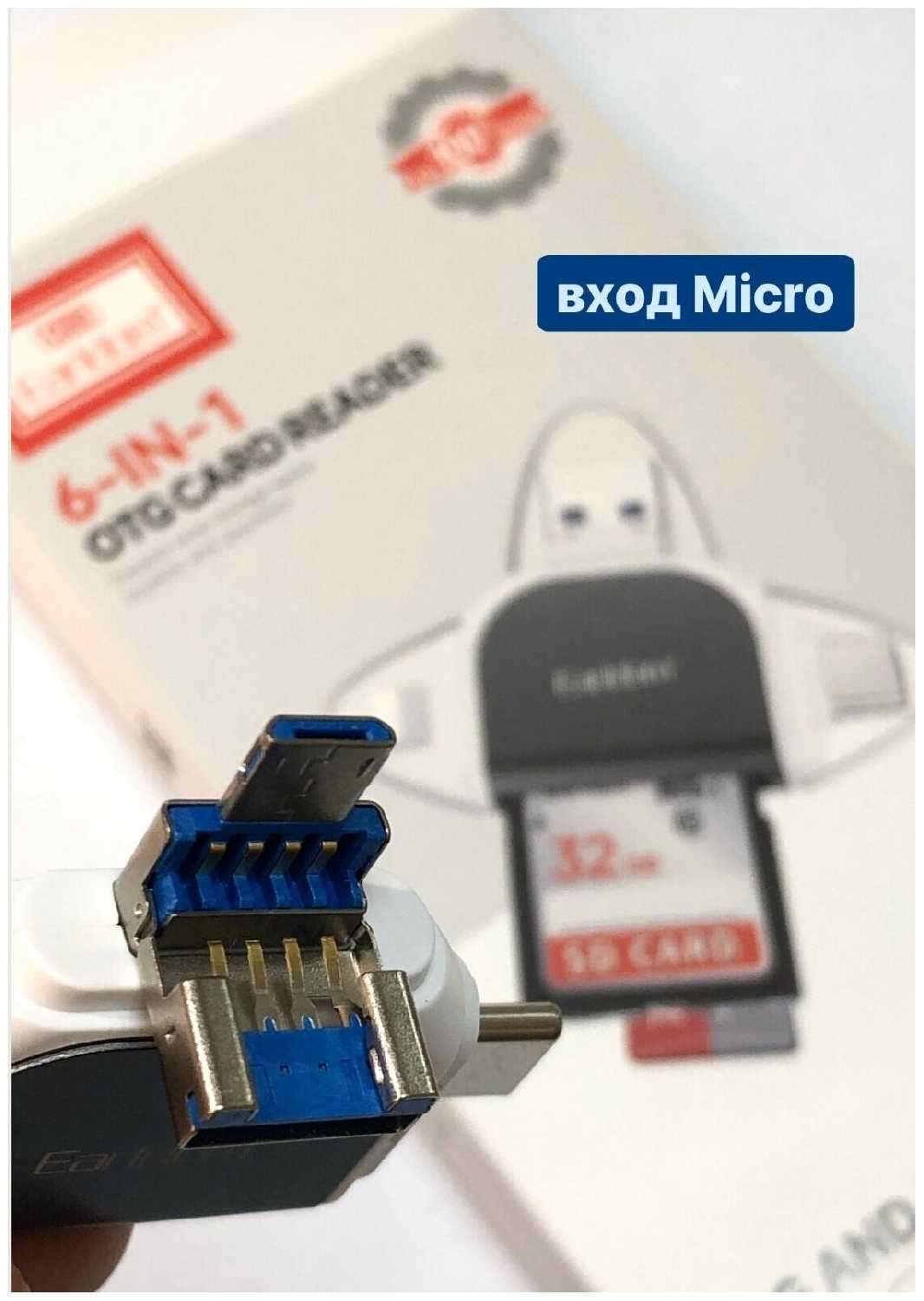 OTG Card Reader Earldom ET-OT71 (6 in 1) фотография 4