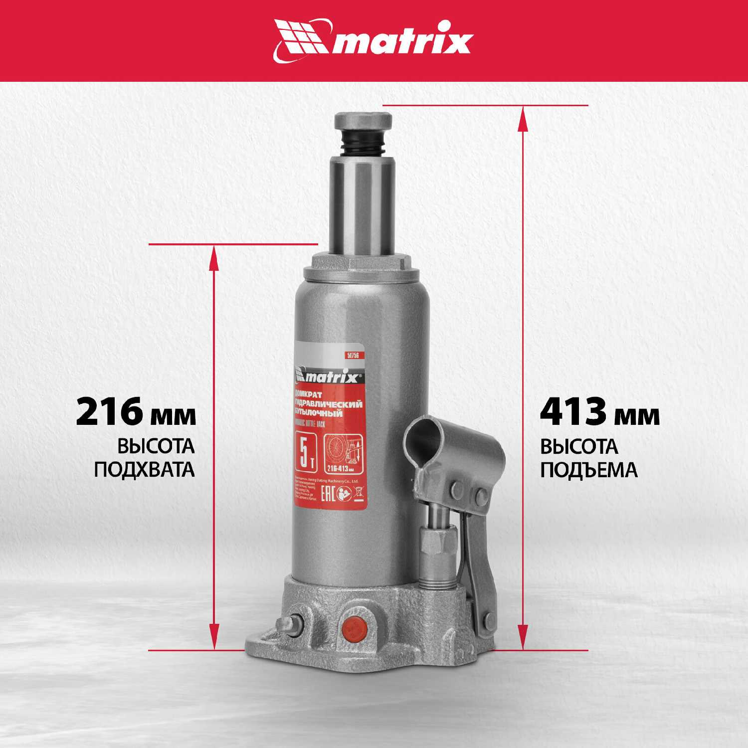 Домкрат бутылочный гидравлический Matrix Домкрат бутылочный гидравлический (50756) фотография 2