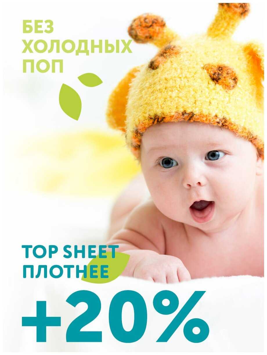 LOVULAR трусики Classic Giraffe 6 XXL (15-25 кг) фотография 20