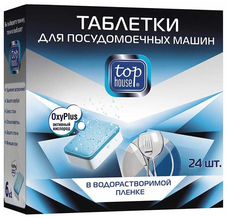 Таблетки Top House OxyPlus