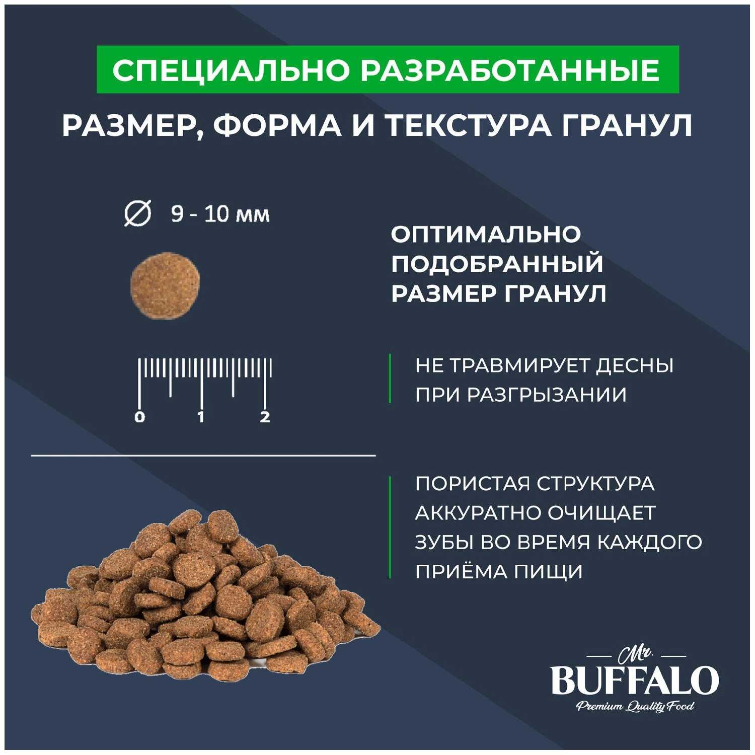 Корм для кошек Mr.BUFFALO Sterilized с индейкой фотография 13