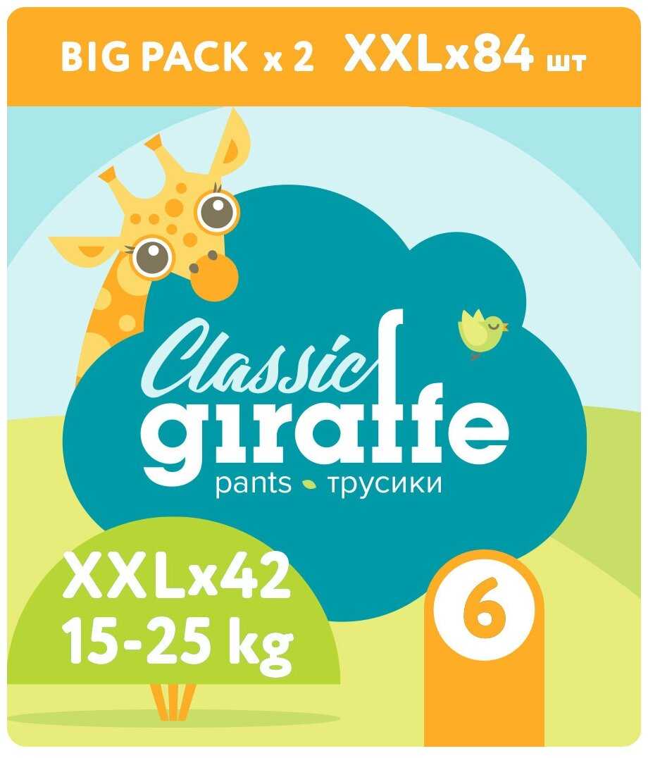 LOVULAR трусики Classic Giraffe 6 XXL (15-25 кг) фотография 9
