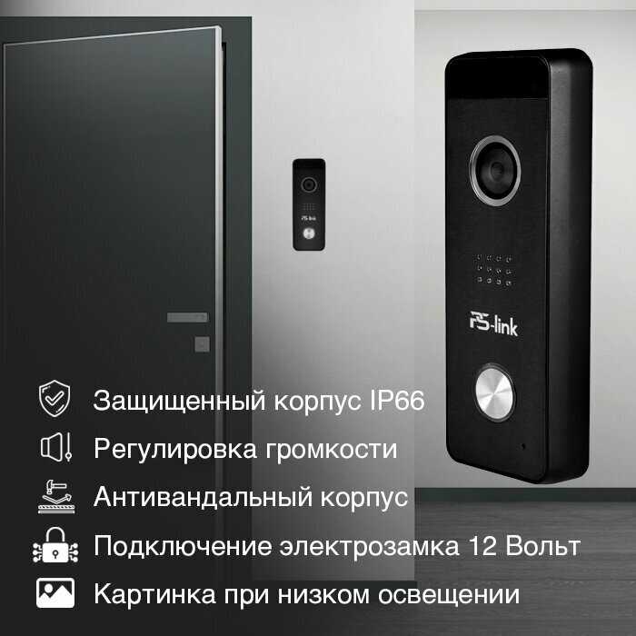 Комплект видеодомофона PS-link KIT-729DP (207CR-B)
